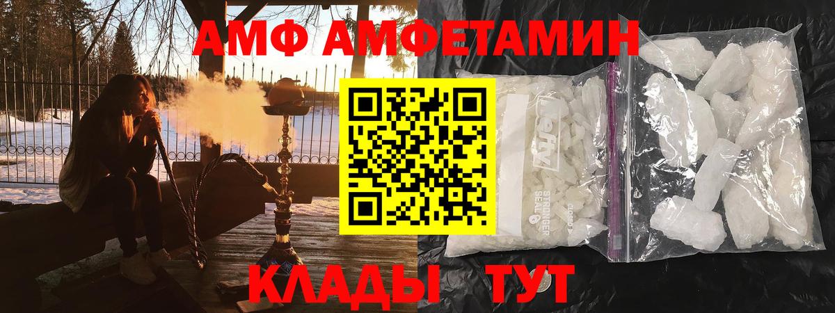 Амфетамин 98% Каменка