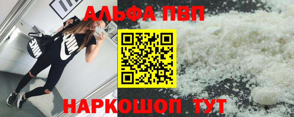 APVP VHQ Каменка