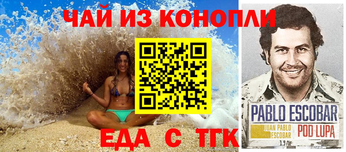Печенье с ТГК конопля  Вход с VPN  Каменка 