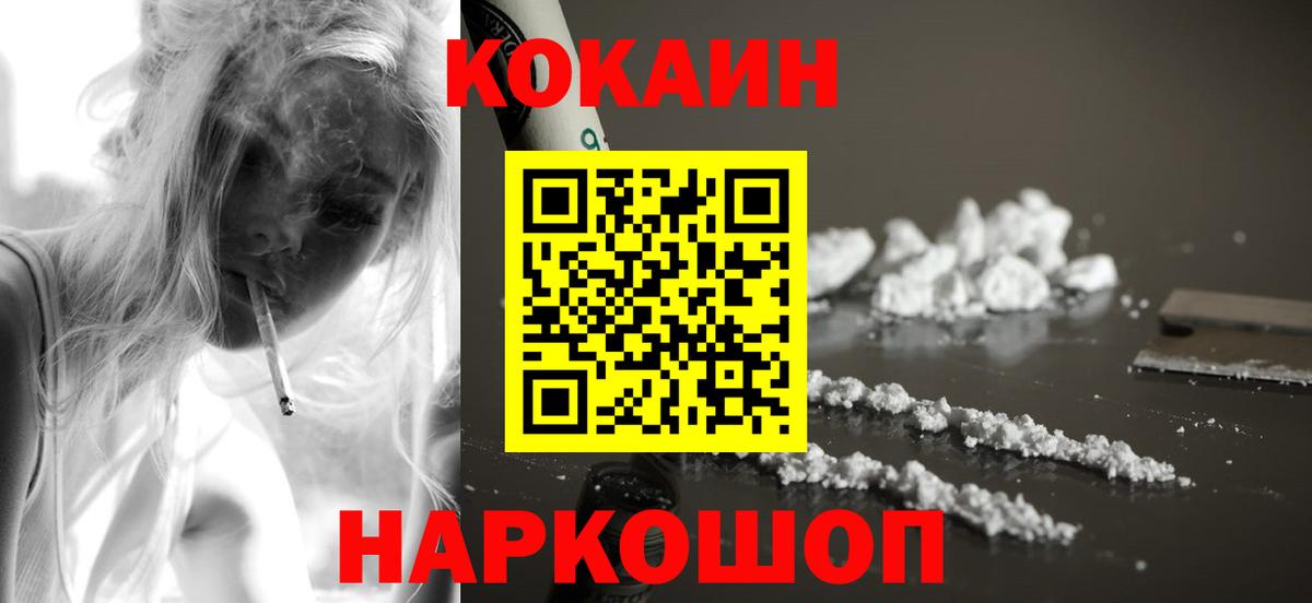 Кокаин Fish Scale  Кокаин  КОКАИН 99%  Каменка  Вход с VPN 