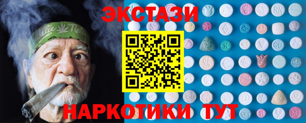 ЭКСТАЗИ  Вход с VPN  Экстази 280мг  Каменка  Экстази 300 mg 