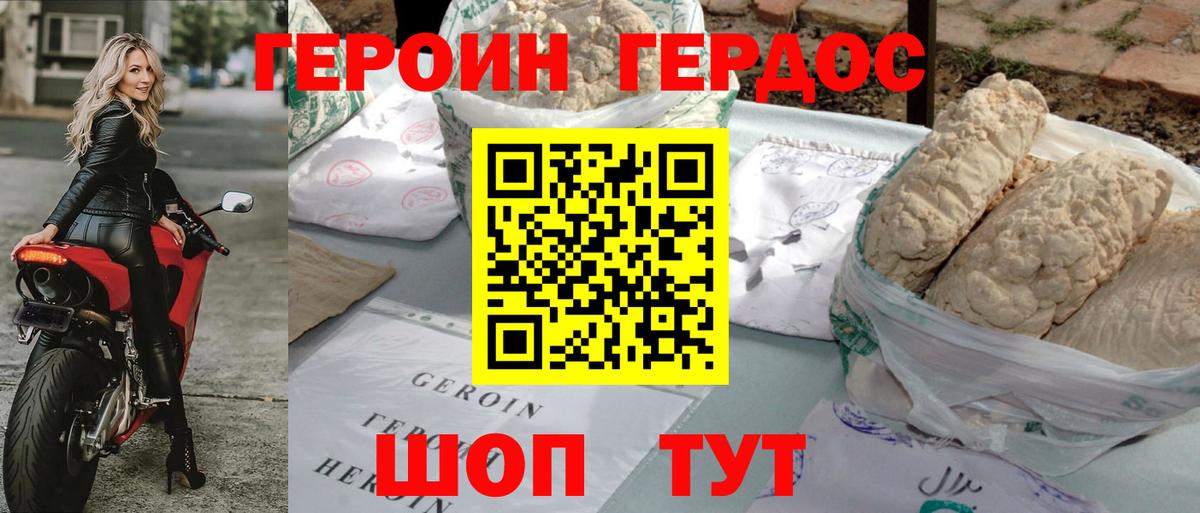 Каменка  ГЕРОИН гречка  Вход с VPN 