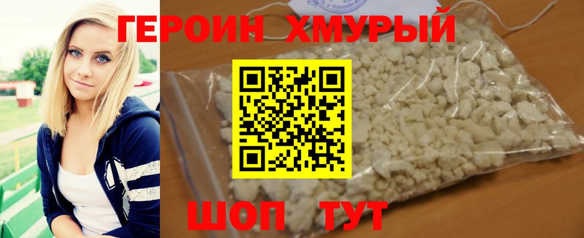 ГЕРОИН гречка Каменка