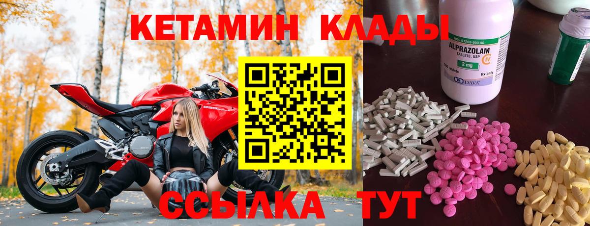 КЕТАМИН VHQ  КЕТАМИН VHQ  Вход с VPN  Каменка 