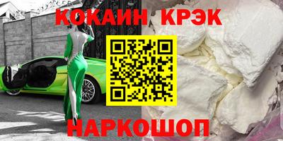 кокаин VHQ Будённовск