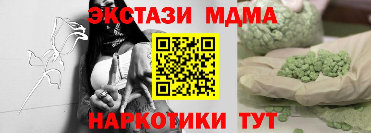 МДМА  Вход с VPN  МДМА crystal  Каменка  MDMA молли 