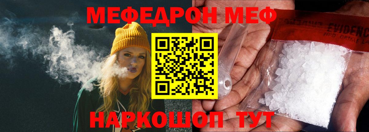 Мефедрон 4 MMC  Мефедрон  купить  цена  Каменка  Вход с VPN  МЕФ мяу мяу 