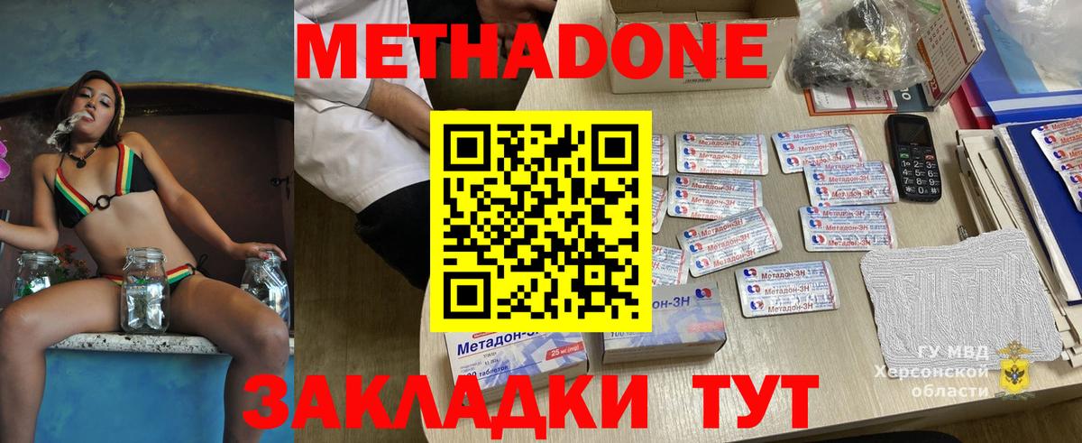 МЕТАДОН мёд  Метадон VHQ  OMG ССЫЛКА  Вход с VPN  Каменка 