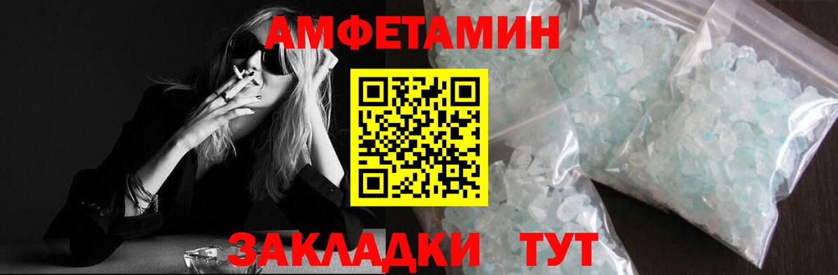 Первитин кристалл Каменка