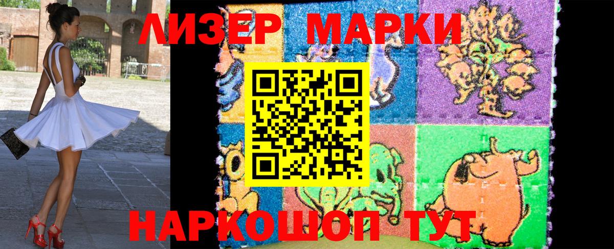 Марки N-bome 1,5мг Каменка