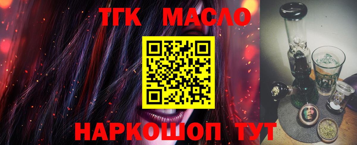 Дистиллят ТГК концентрат Каменка