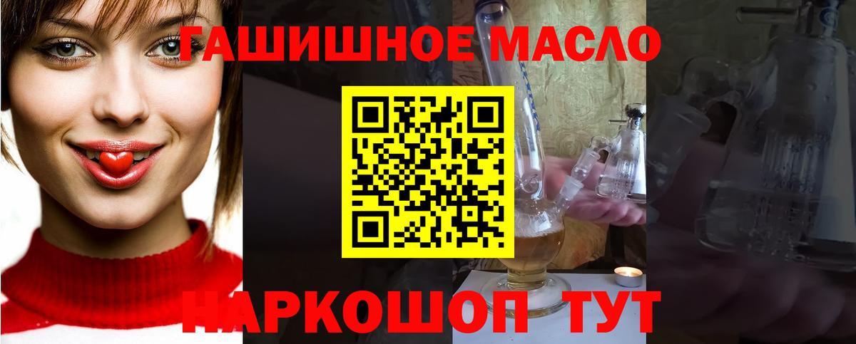 Каменка  ТГК концентрат  Вход с VPN  Дистиллят ТГК жижа 